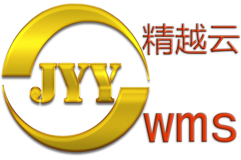 精越云WMS