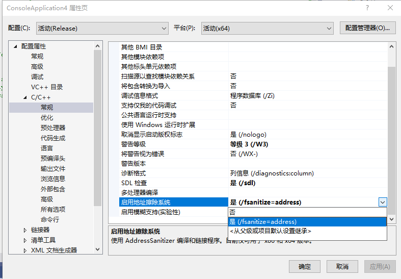 Sanitizers 系列之 address sanitizer 用法篇 脉脉
