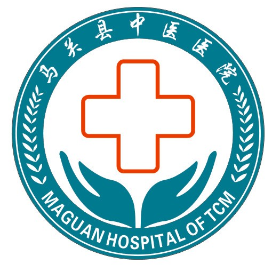 马关县中医医院