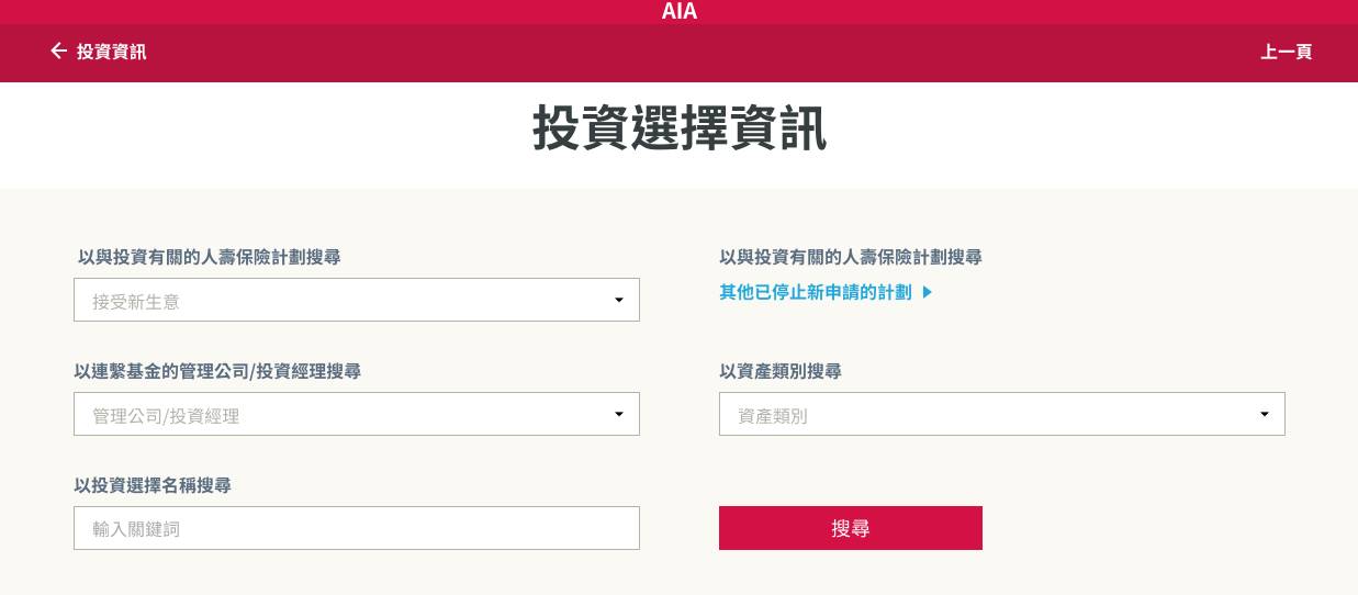 香港友邦保险基金投资资讯查询方法