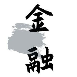 新美老八