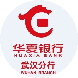 华夏银行武汉分行