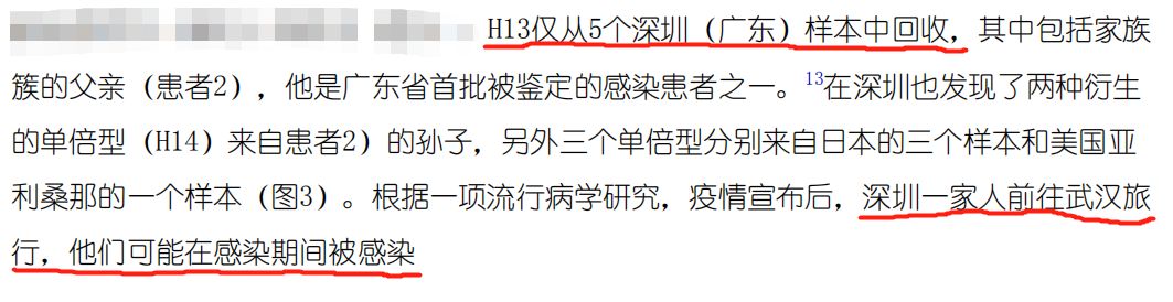 新冠病毒来自美国的说法断章取义