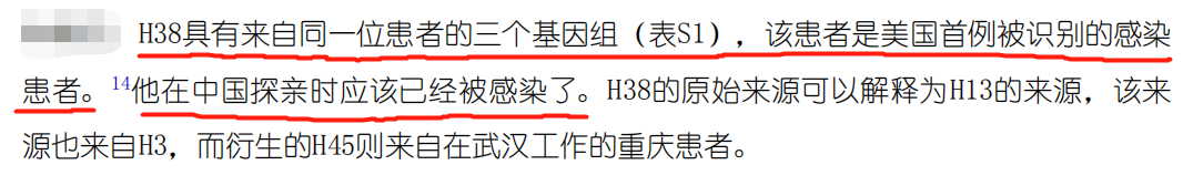 新冠病毒来自美国的说法断章取义