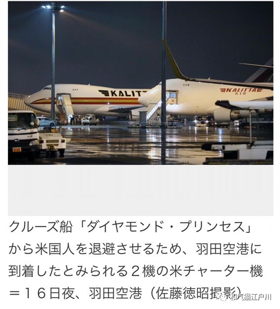 钻石公主号”折射出的国格人格