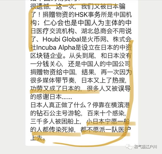 钻石公主号”折射出的国格人格