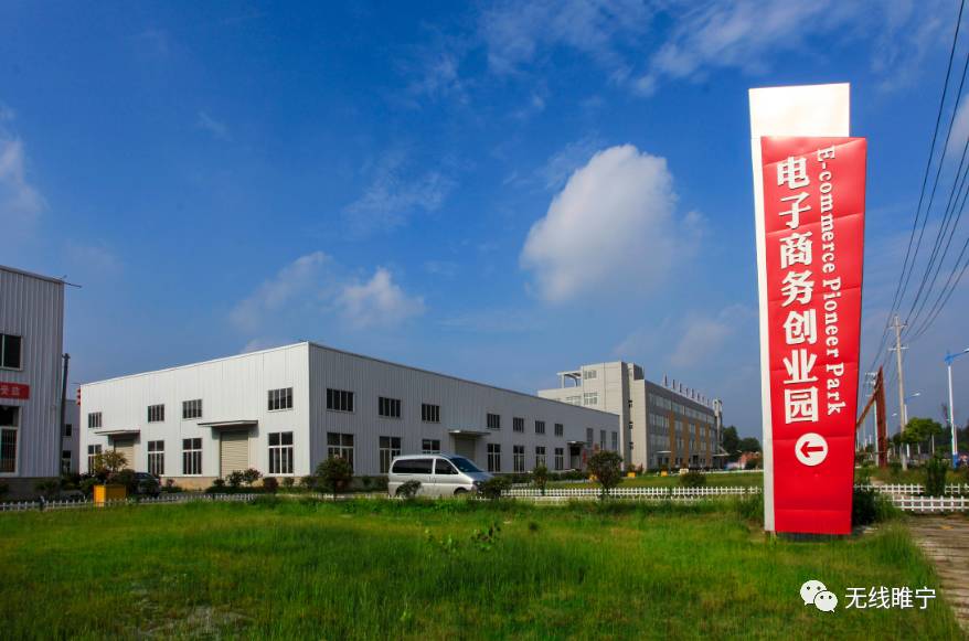 首页 新闻 市井  睢宁县沙集镇,是全国闻名的"淘宝镇".