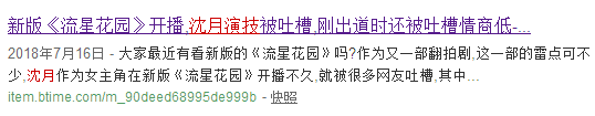 「流星花園」後又「轉角遇到愛」，盯上大S的沈月，原來也是個「寶藏女孩」！ 戲劇 第13張