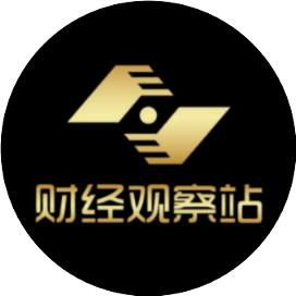 财经观察站