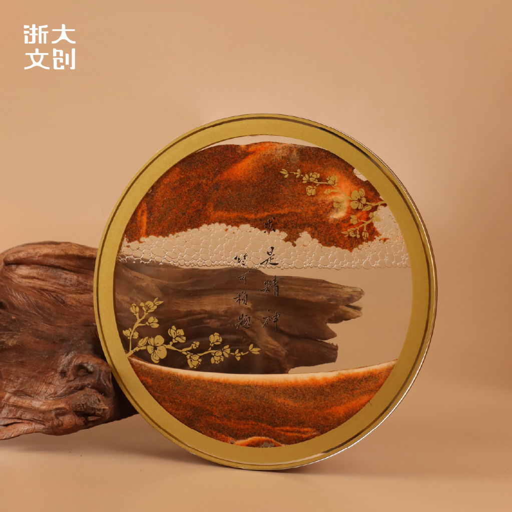浙江大学求是精神流沙摆件 (3).png