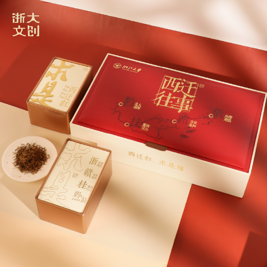 浙江大学西迁往事茶叶套装 (4).png