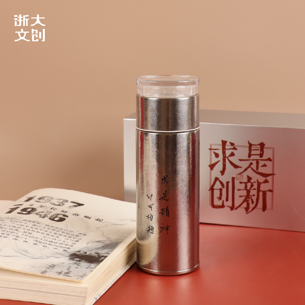 浙江大学求是创新茶水分离钛杯 (2).png