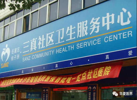 民营康复龙头机构如何做社区康复连锁化运营？