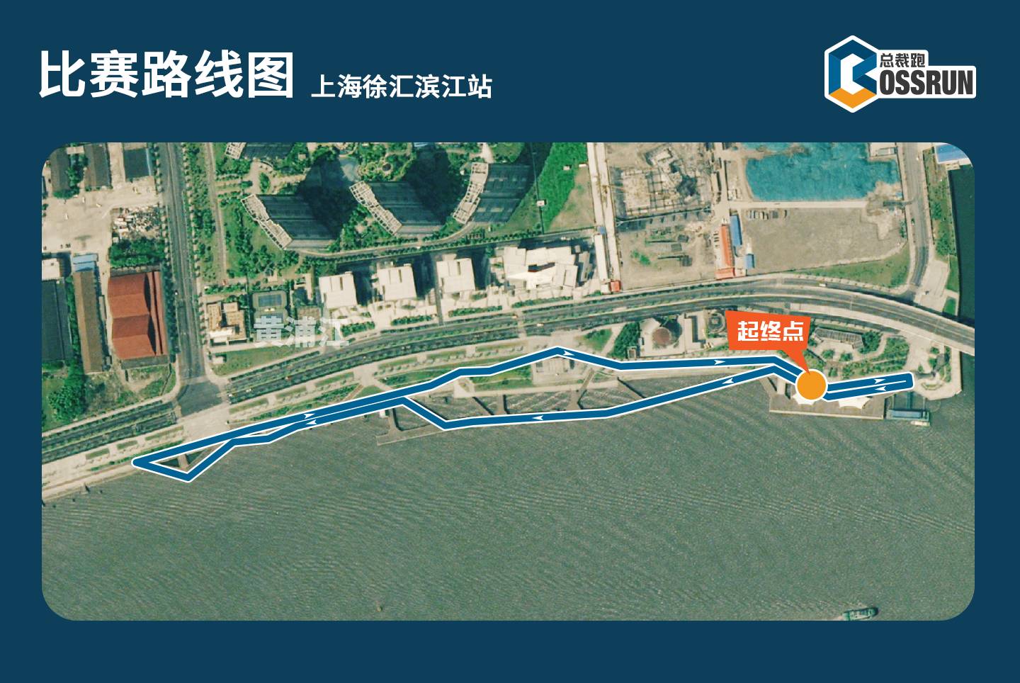 地点:上海市徐汇滨江海事塔广场(龙腾大桥南端)16:15-17:00—闭幕式