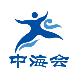 中海会苏州分会