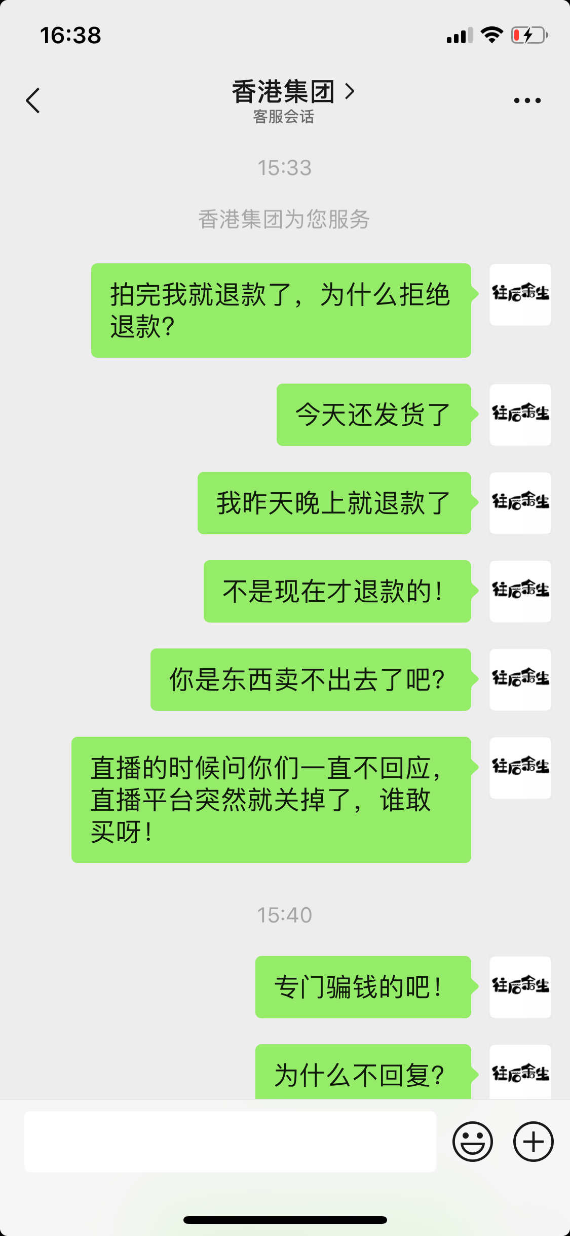 拼多多商家发空包，退款一直被拒绝 - 知乎