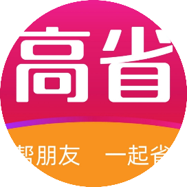 赚钱软件高省如何查优惠券？如何下载、注册、安装、提现？