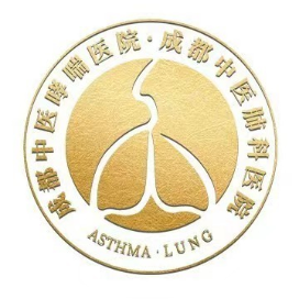 成都中医肺科医院