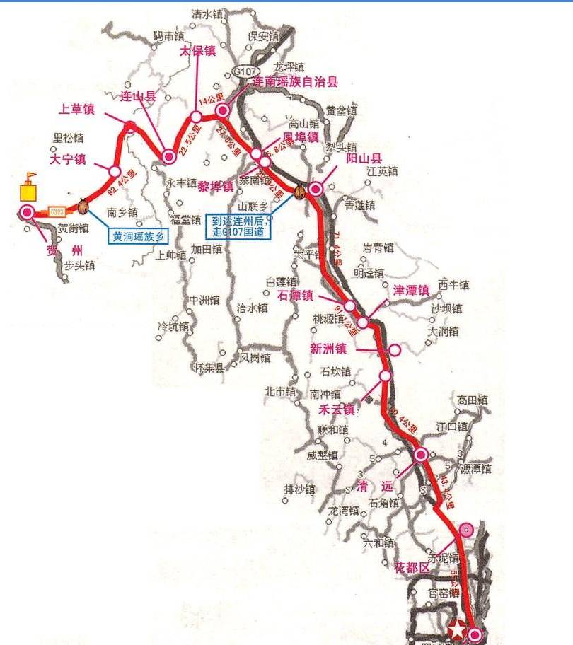 将里程表归零)→ 连山 → 连南 → 连州 → 清远 → 广州 贺州至连山