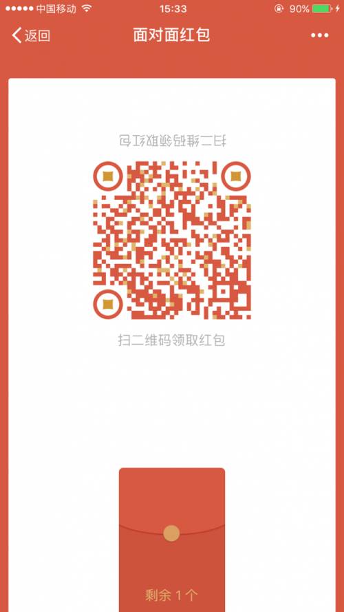 微信迎来更新啦！扫二维码就能领取红包！-微信扫描二维码领红包