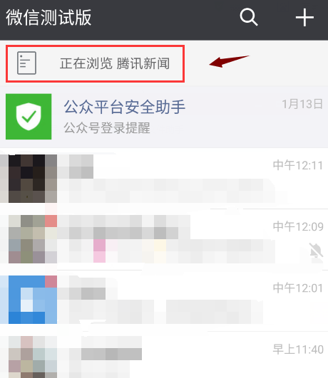 微信迎来更新啦！扫二维码就能领取红包！-微信扫描二维码领红包