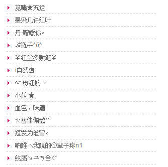 拥有了一个酷酷的网名,就必须搭配一个酷酷的自定义头像.