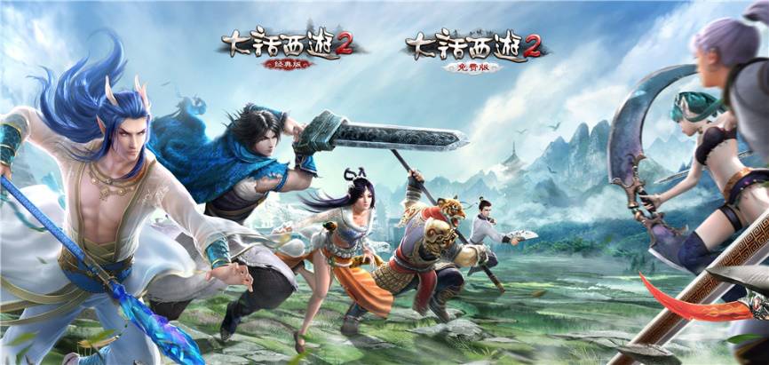 陪伴是最长情的告白 大话西游背后的品牌温度