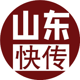 山东快传