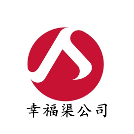 南昌市幸福渠水域治理有限公司