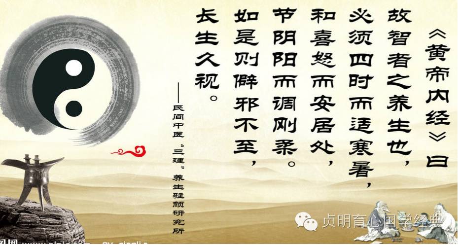 《黄帝内经上古天真论篇》(第五讲)