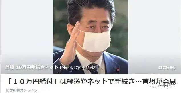 日本黑社会拒领政府抗疫补助金