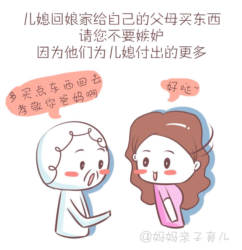 婆婆抱怨媳妇懒,而媳妇只说了10句话,火爆朋友圈!