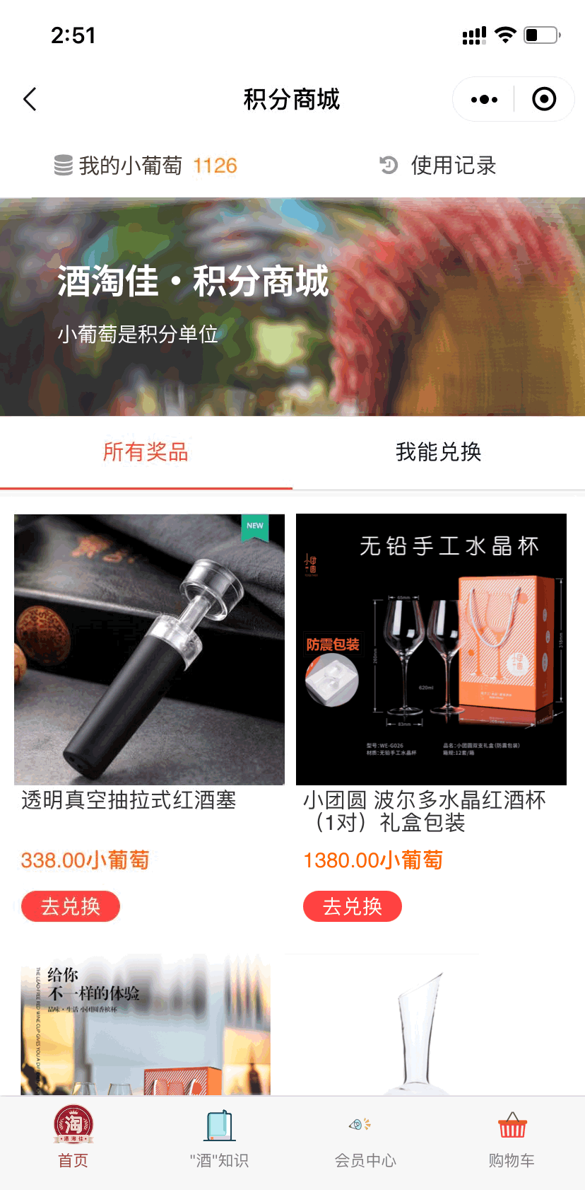 旺豹·食品饮料_零售私域会员解决方案