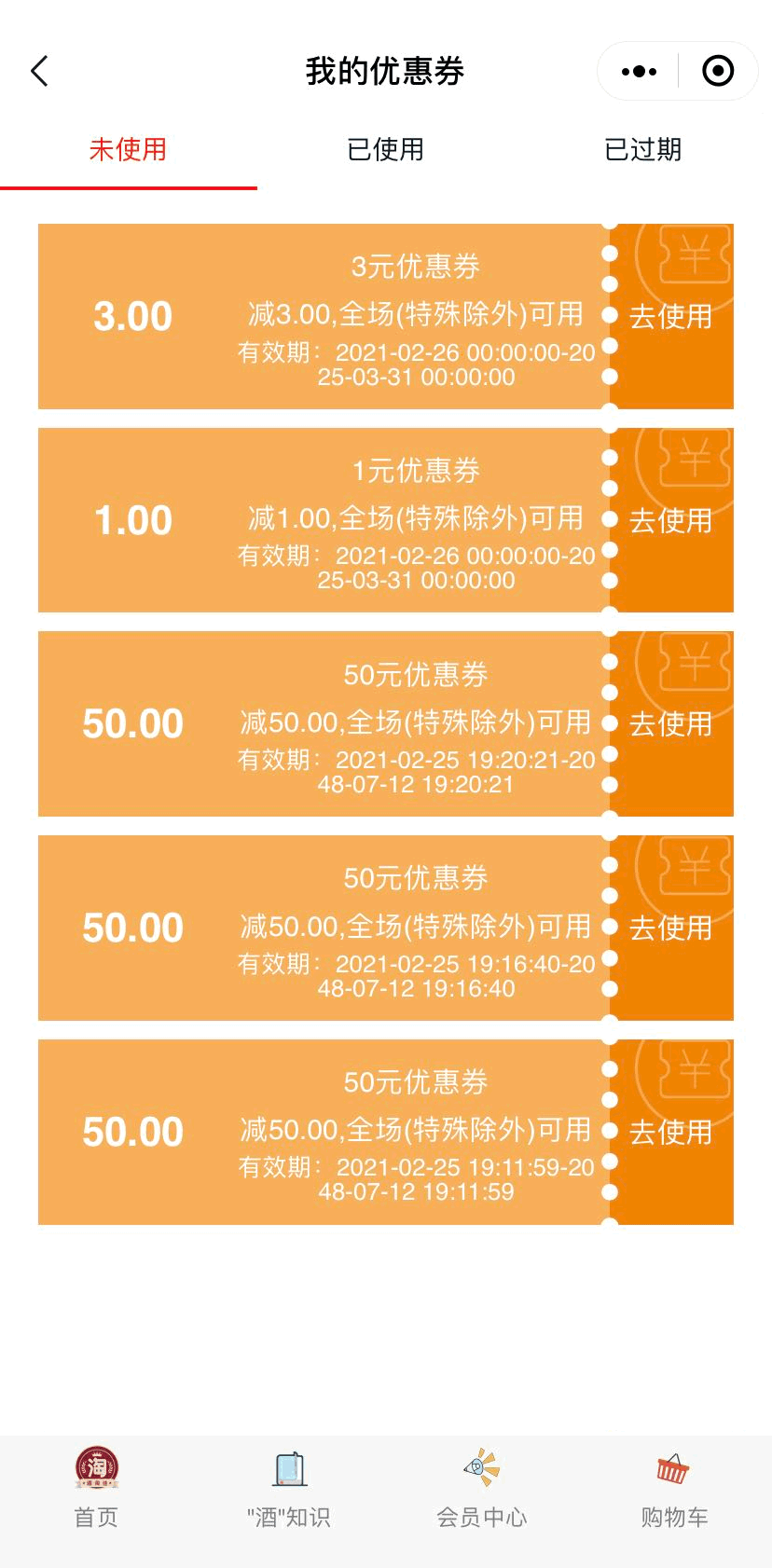 旺豹·食品饮料_零售私域会员解决方案