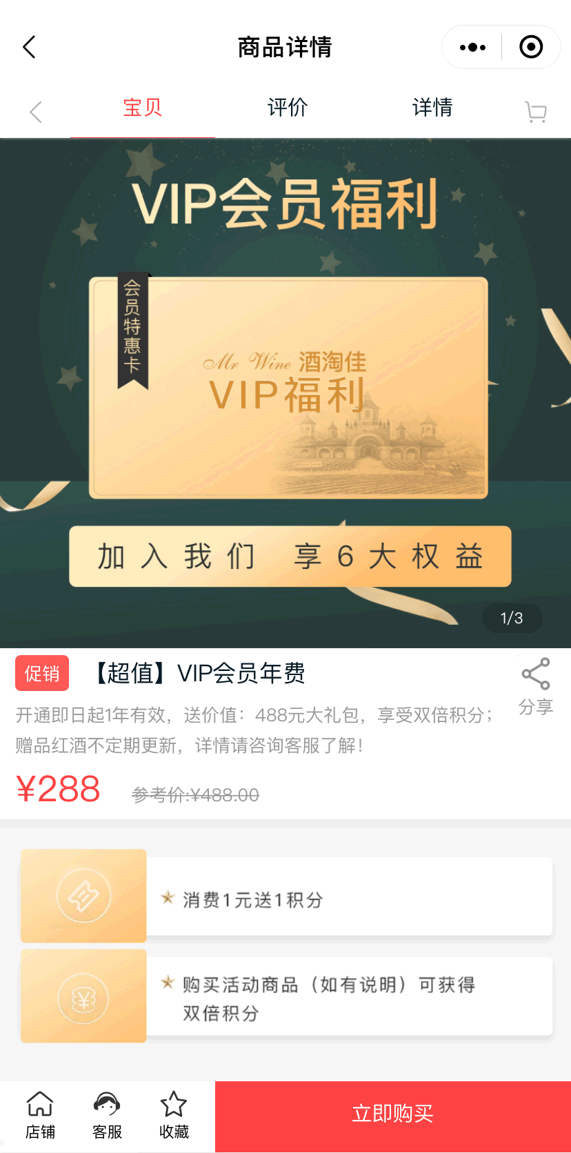 旺豹·食品饮料_零售私域会员解决方案