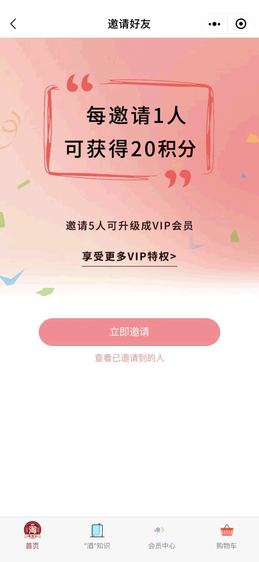 旺豹·食品饮料_零售私域会员解决方案