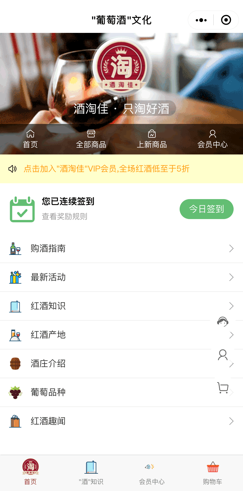 旺豹·食品饮料_零售私域会员解决方案