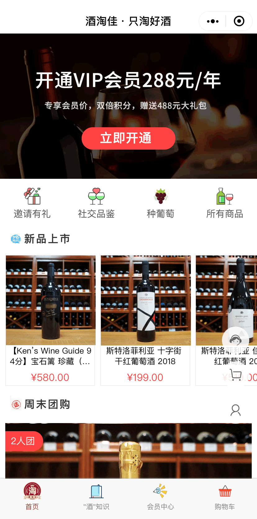 旺豹·食品饮料_零售私域会员解决方案