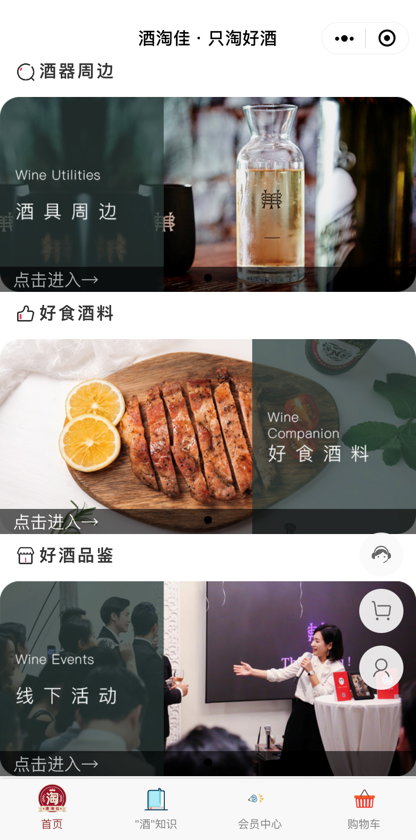 旺豹·食品饮料_零售私域会员解决方案