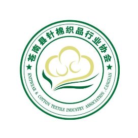 苍南县针棉织品行业协会