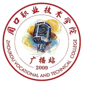 周职之声