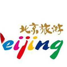 北京旅游指南攻略