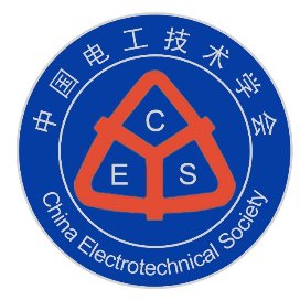 中国电工技术学会