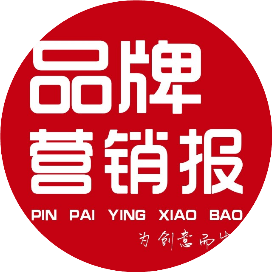 品牌营销报