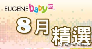 香港荷花亲子(EUGENEGROUP)最新特价优惠