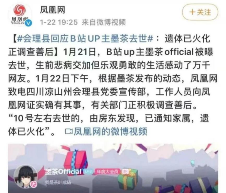 22岁b站up主墨茶被活活饿死事件反转离你最近的两个人影响你的一生