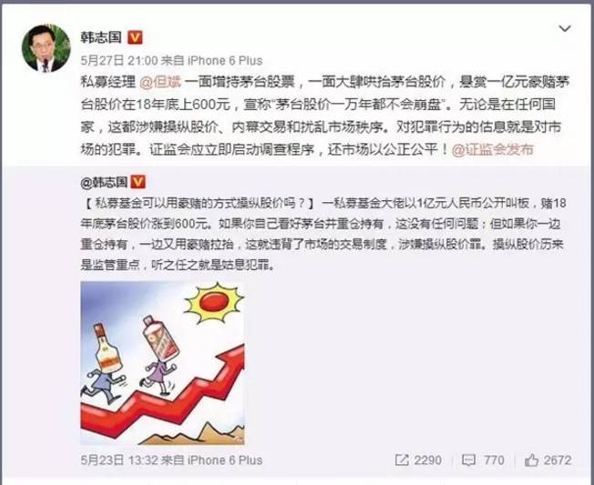 他指责但斌作为一个私募经理却在