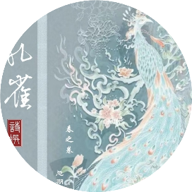 白孔雀文学社2