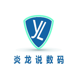 炎龙说