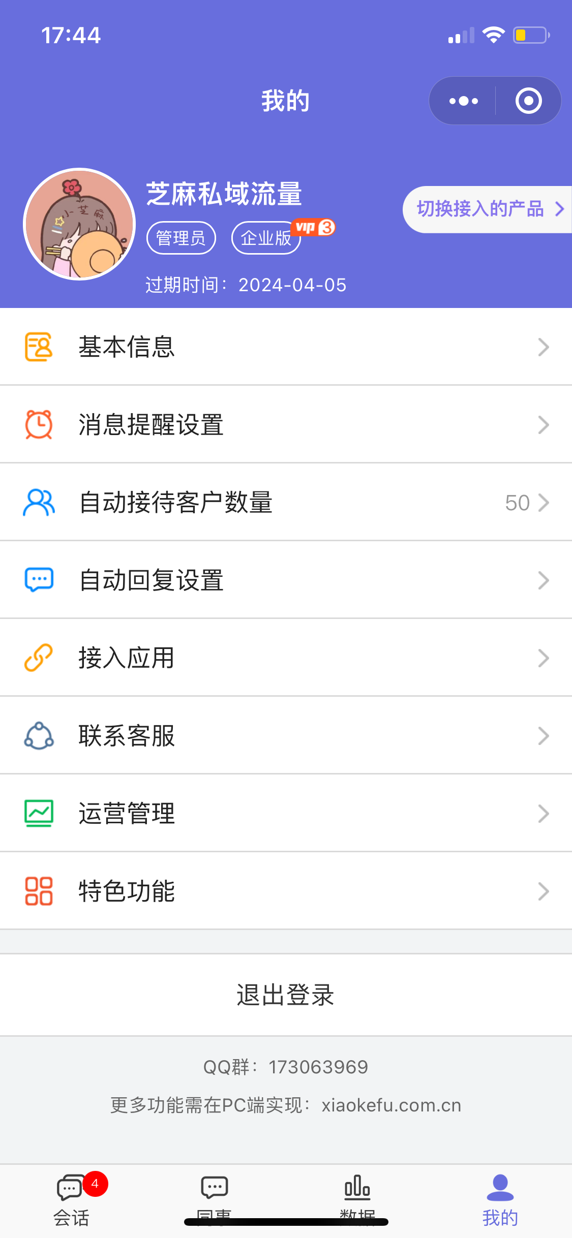 芝麻公众号小程序客服